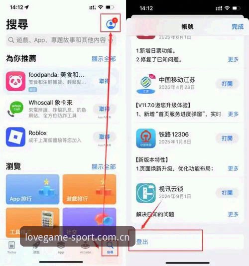 爱游戏体育官方下载安装全教程：从官网登录到最新版本获取
