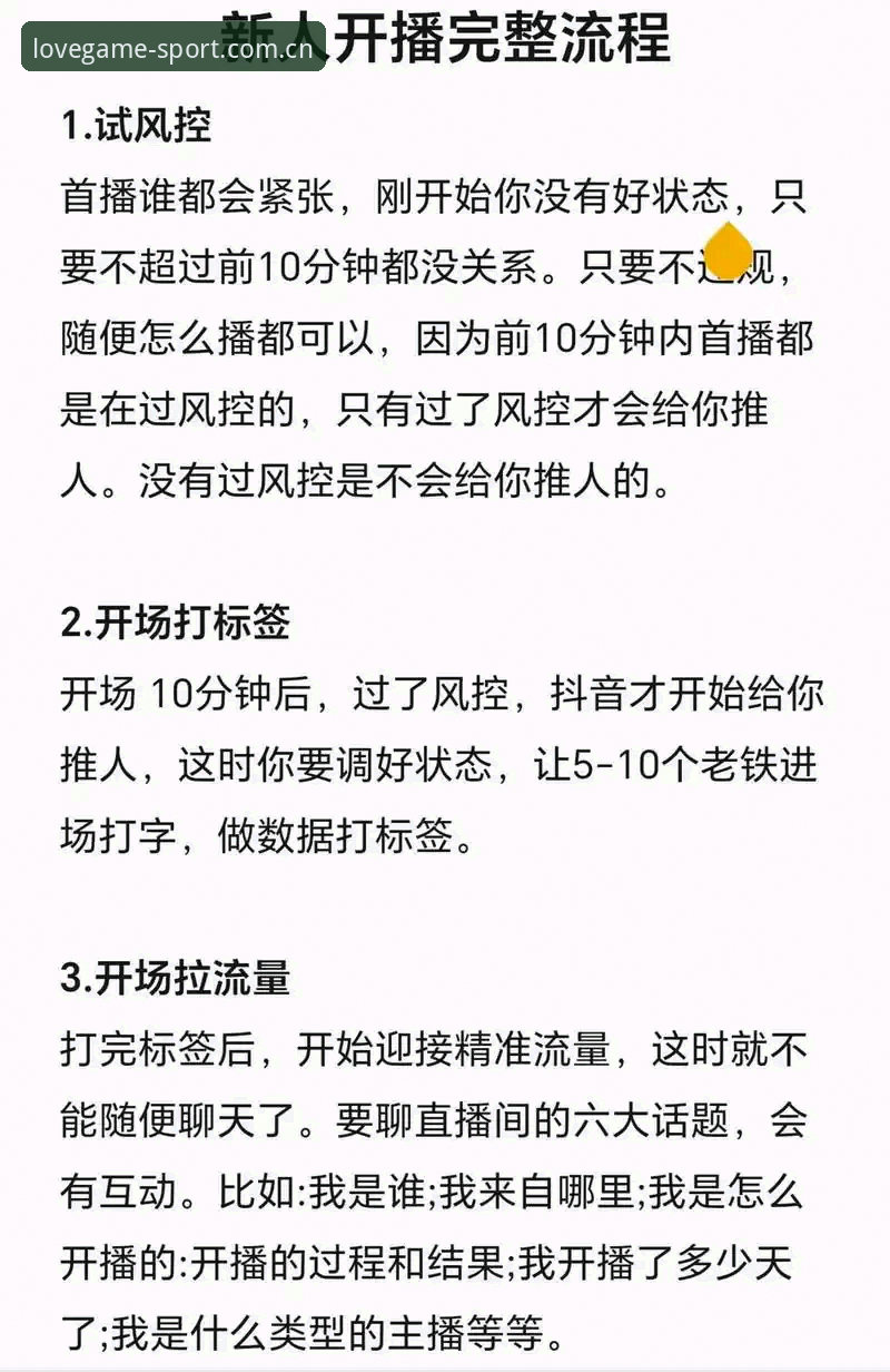 爱游戏体育新手教程 爱游戏体育新手教程:6个关键步骤助你快速上手赛事直播与APP安装